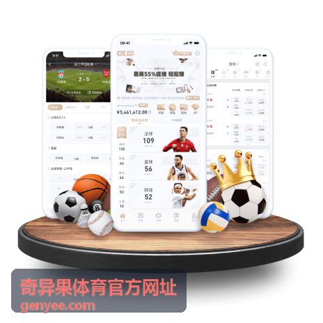 奇异果体育官方网址功能模块结构解析